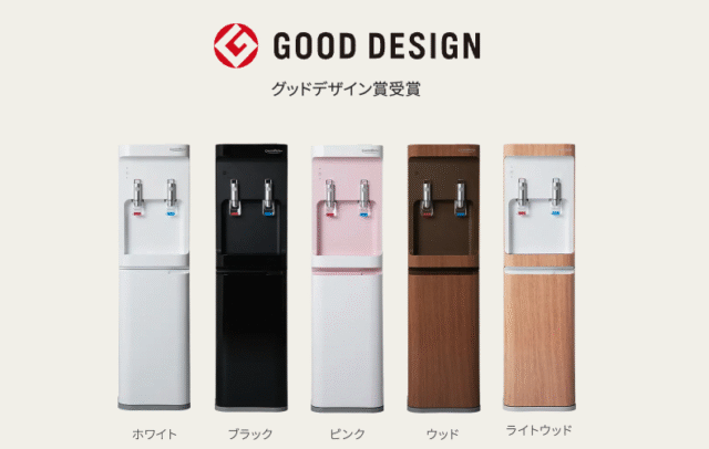 コスモウォーター GOOD DESIGN賞受賞