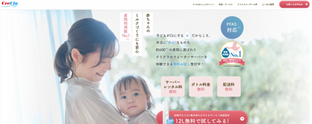 産院利用数No-1クリクラ