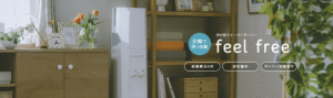 定額キャンペーン