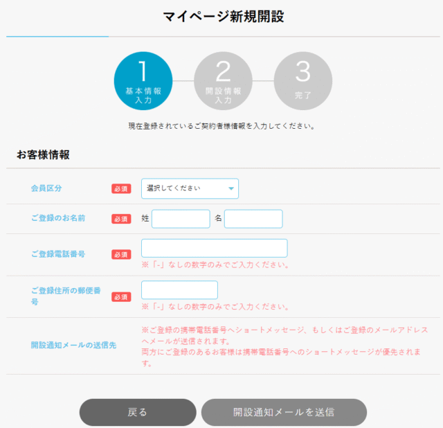 コスモウォーター,ログイン
