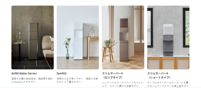 プレミアムウォーター一覧