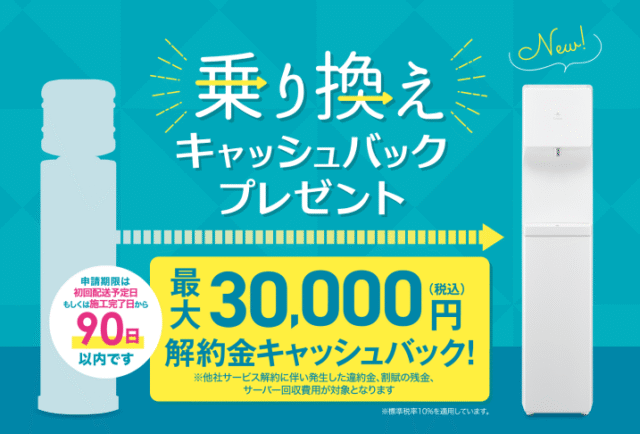 locca,キャンペーン