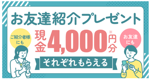 locca,キャンペーン