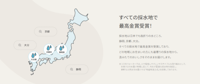 コスモウォーター,騙された
