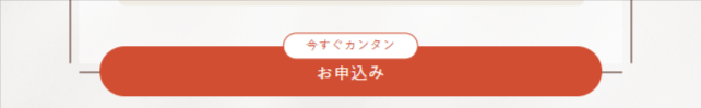 ウォータースタンド-ピュアライフ-申し込み手順