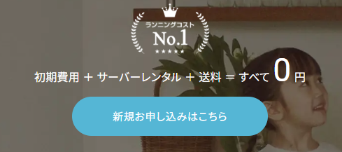 コスモウォーターの送料・契約料・サーバー代は無料