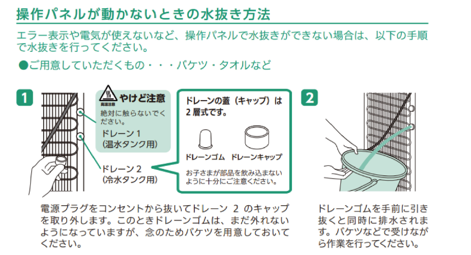 ハミングウォーター,解約